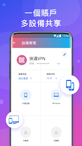 快连 版本过低android下载效果预览图