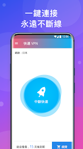 快连 版本过低android下载效果预览图