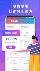 快连 版本过低android下载效果预览图